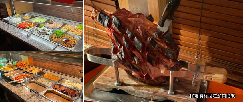 捷克-布拉格-伏爾塔瓦河遊船自助餐